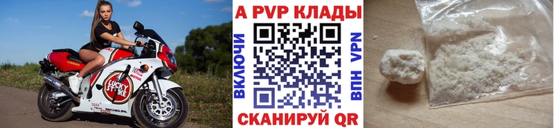 Alfa_PVP крисы CK кракен зеркало Рыбинск