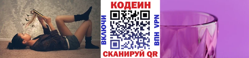 Кодеиновый сироп Lean напиток Lean (лин)  как найти   omg tor  Рыбинск 